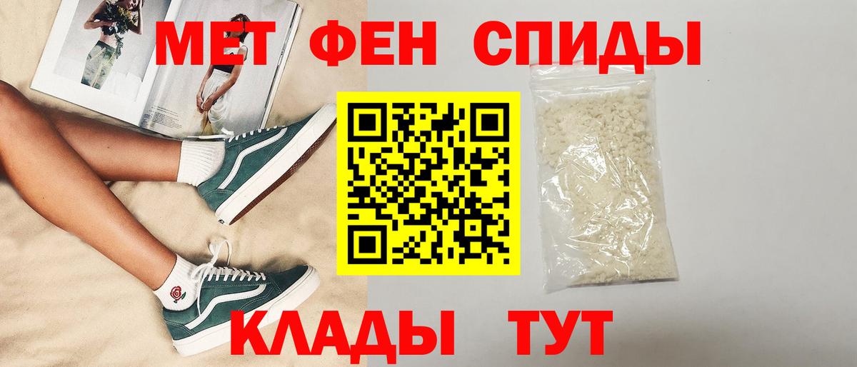 АМФЕТАМИН 97% Сыктывкар