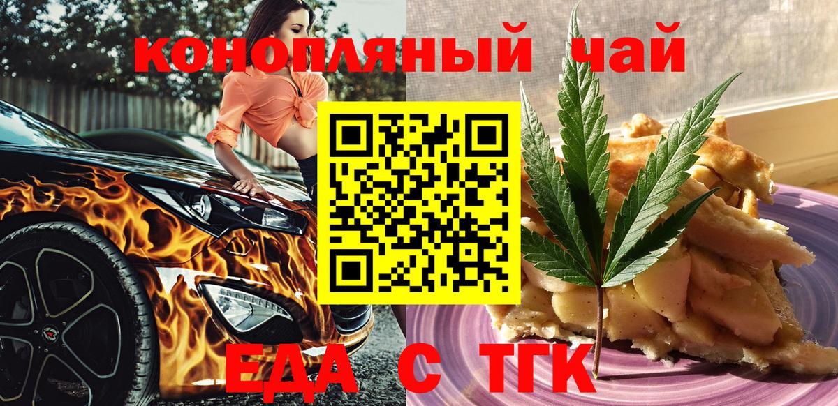 Сыктывкар  Cannafood марихуана  Вход с VPN 