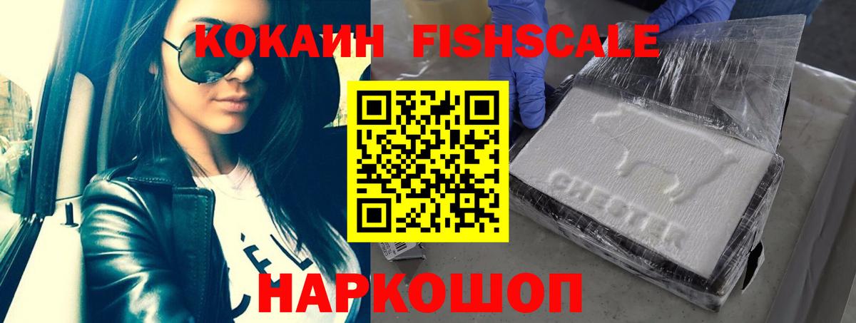 Кокаин 97%  COCAIN  Сыктывкар  КОКАИН VHQ  Вход с VPN 