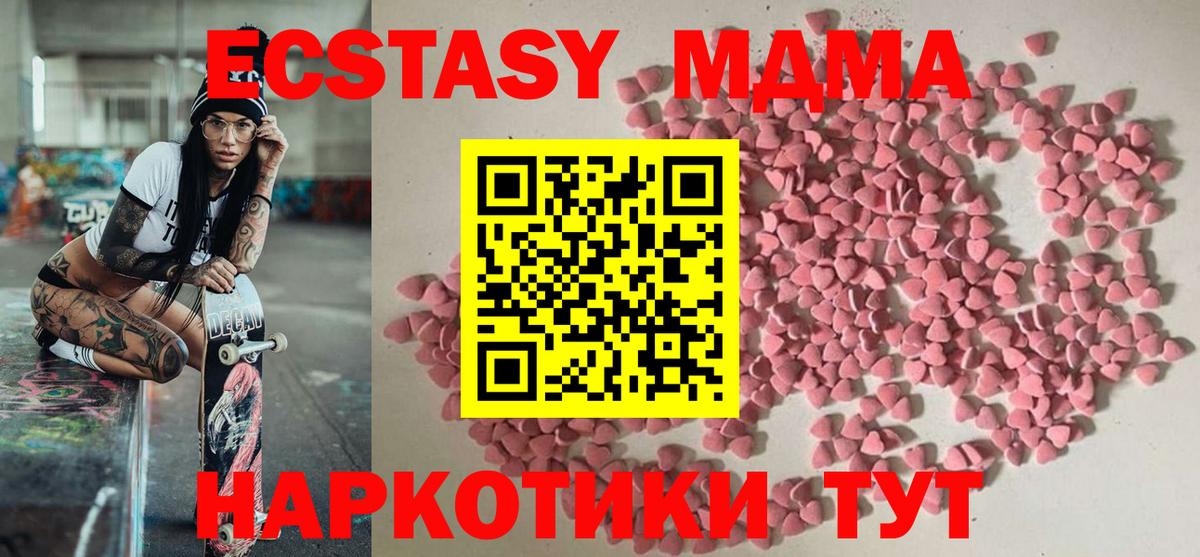 Ecstasy таблы Сыктывкар