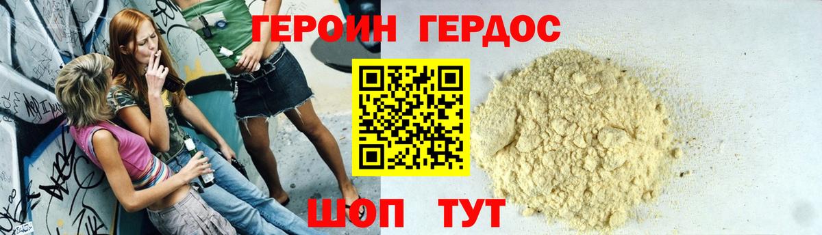 Героин Heroin  Вход с VPN  Героин  Сыктывкар 
