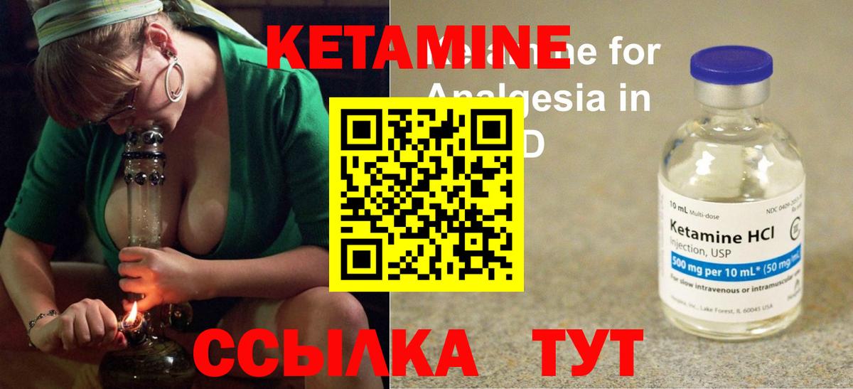 КЕТАМИН VHQ Сыктывкар