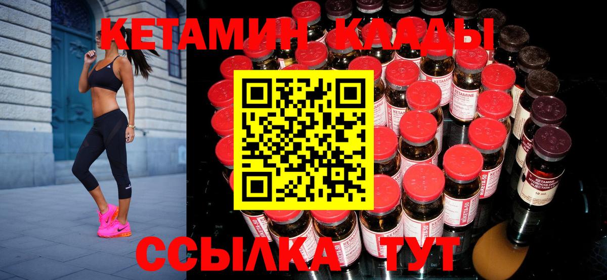 Кетамин VHQ  Кетамин VHQ  Сыктывкар  Вход с VPN 