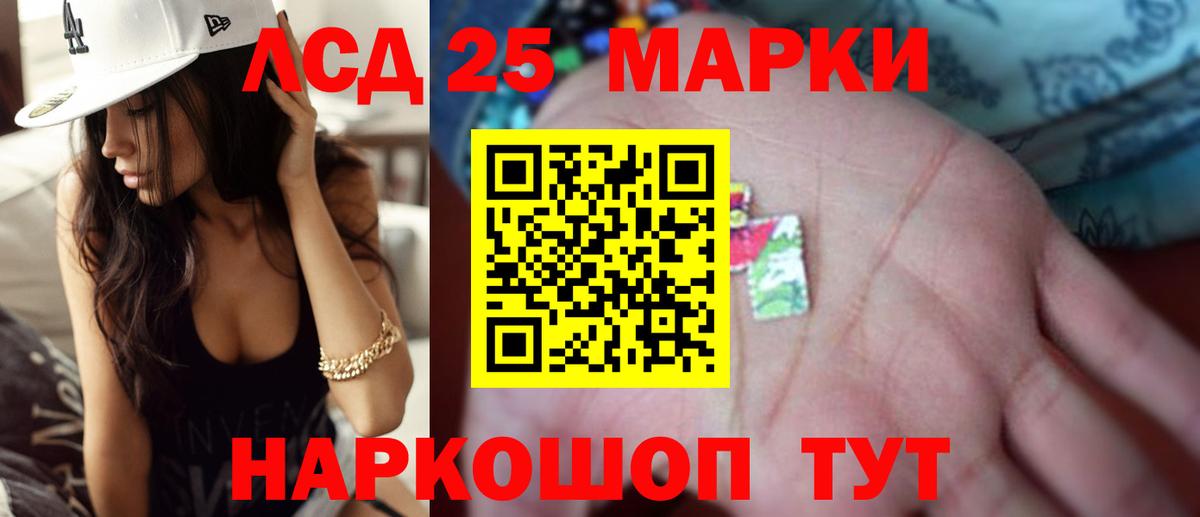 LSD-25 экстази ecstasy Сыктывкар