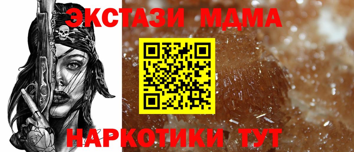 MDMA молли  Вход с VPN  Сыктывкар  MDMA crystal 