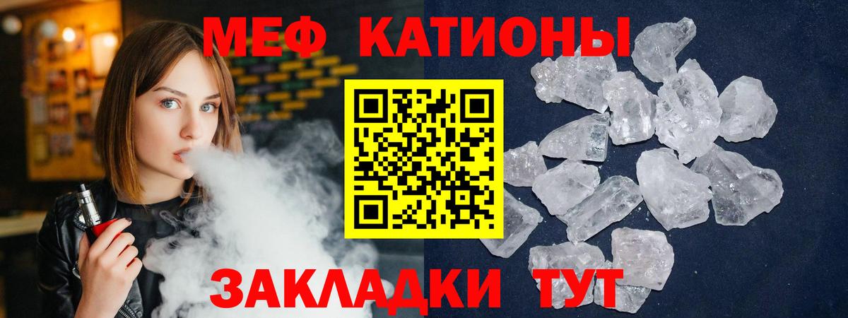 Меф мяу мяу кристаллы Сыктывкар