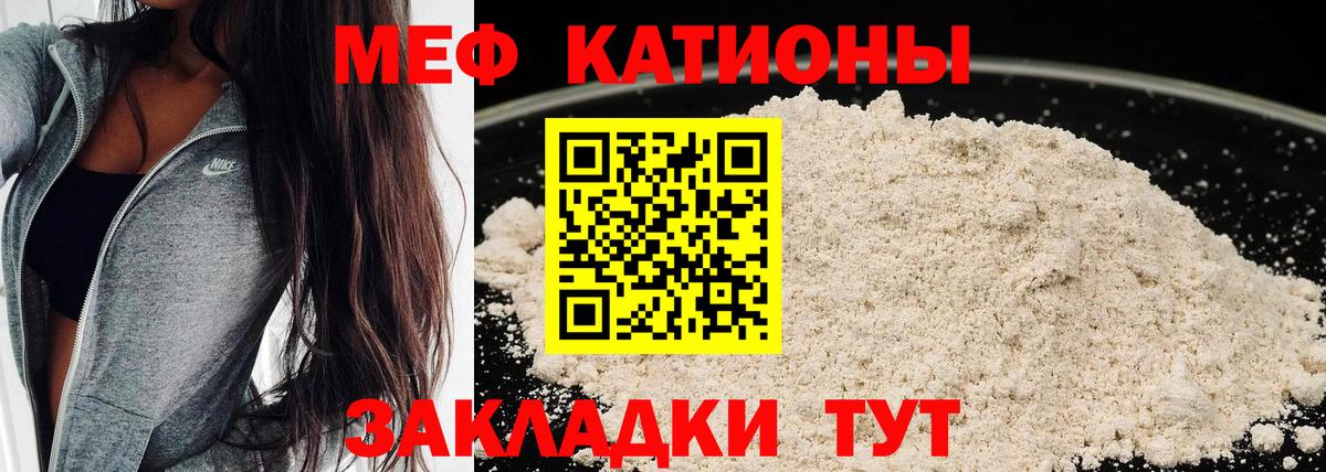 Сыктывкар  МЯУ-МЯУ  МЯУ-МЯУ VHQ  Вход с VPN  МЯУ-МЯУ мука  Меф 