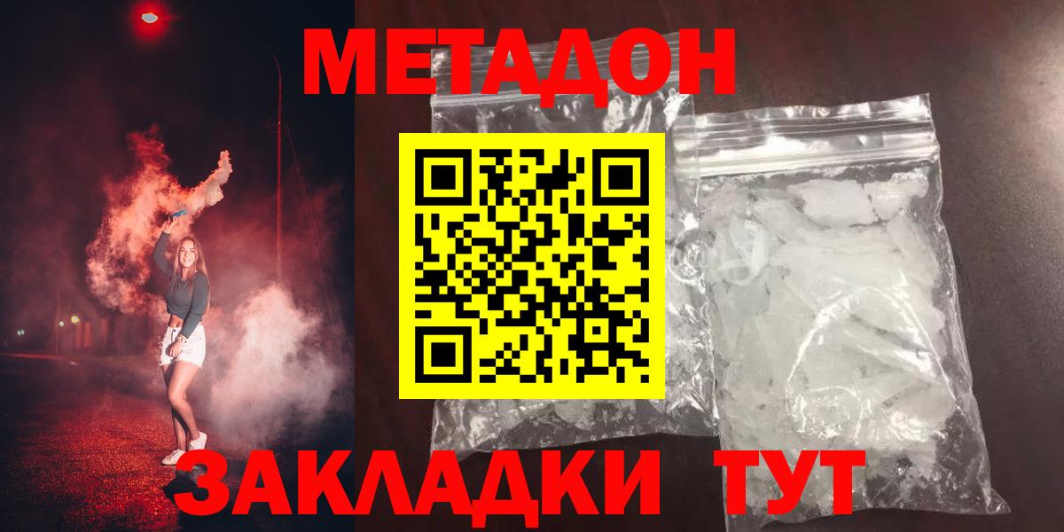Метадон кристалл  Вход с VPN  kraken сайт  Сыктывкар 
