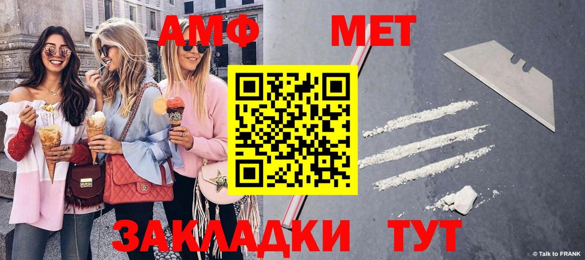 Первитин Methamphetamine Сыктывкар