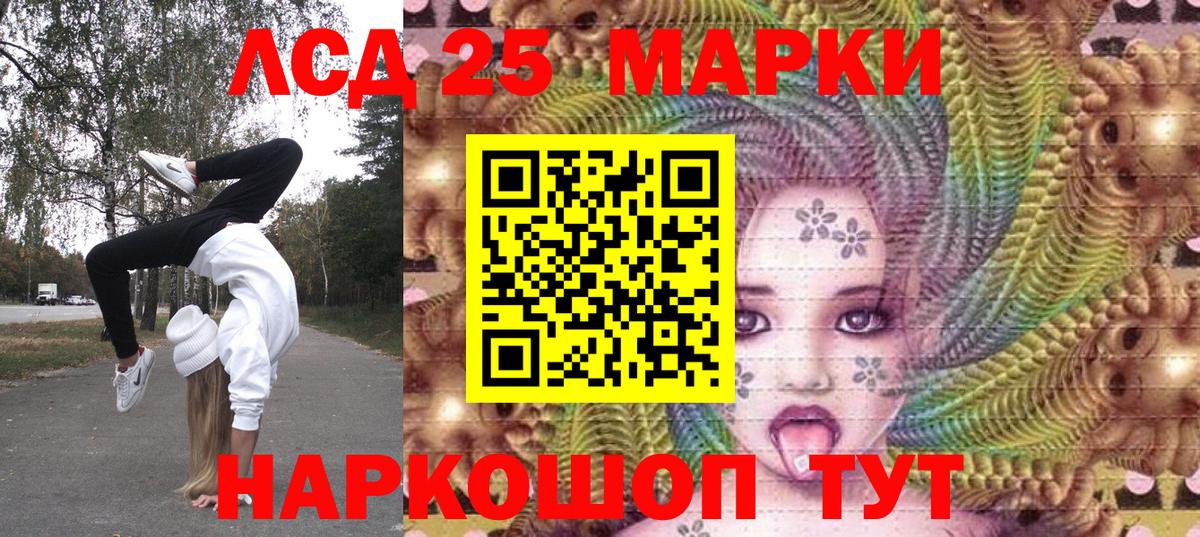 Сыктывкар  Марки 25I-NBOMe 1,5мг  Вход с VPN 