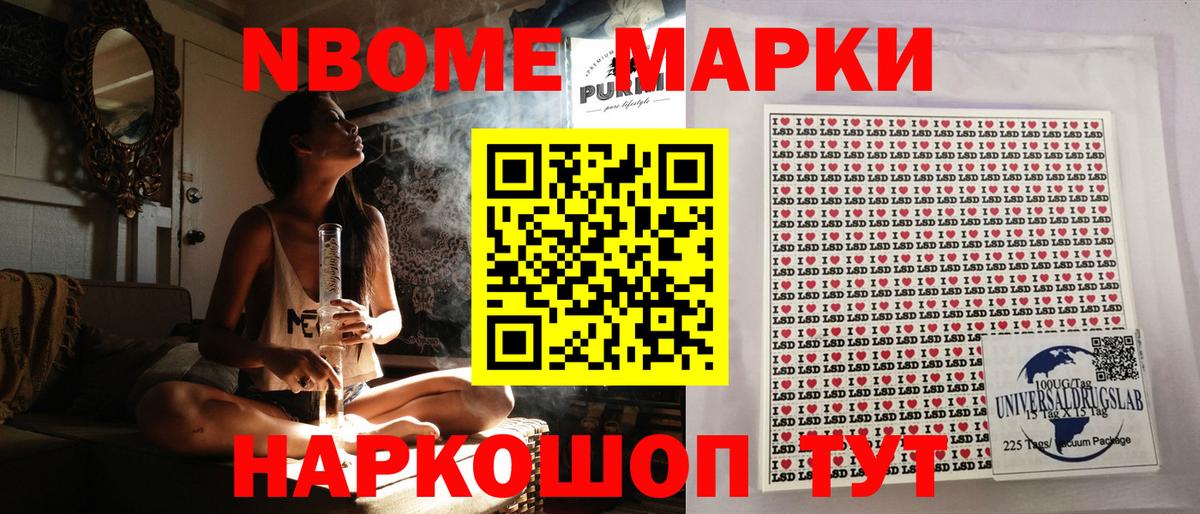 Марки 25I-NBOMe 1,5мг Сыктывкар