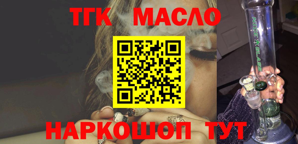 Дистиллят ТГК вейп  ТГК жижа  Вход с VPN  что такое наркотик  Сыктывкар 