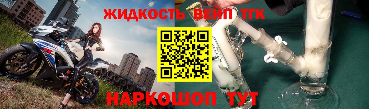 Дистиллят ТГК жижа Сыктывкар